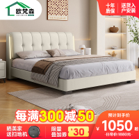 欧梵森 意式轻奢真皮床1.8米主卧大床床头智能暖灯软包储物床1.5m皮艺床现代简约婚床双人床