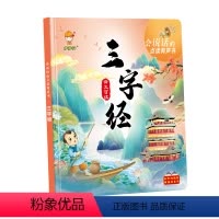 会说话的点读有声书 三字经 [正版]会说话的有声书三字经幼儿手指点读书宝宝学说话1-2-3-4-5岁幼小衔接点读机幼儿园