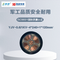 秦源牌 YJV-0.6/1KV-4*240+1*120mm² 铜芯低压电力电缆 元/米 定制商品 联系客服