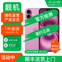 [二手99新] Apple iPhone 16 粉色 128GB 粉色二手苹果16手机 全网通双卡双待国行5G正品手机