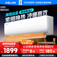 [官方自营]科龙(KELON)空调 1.5匹新一级能效 冷暖柔风 低音自清洁家用卧室 挂机KFR-33GW/QJ1-X1
