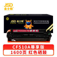 金士顿 硒鼓CF510A 支