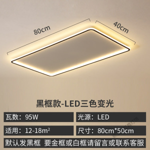 苏宁放心购 长方形客厅灯LED简约现代吸顶灯超薄卧室灯具书房大厅灯房间大灯