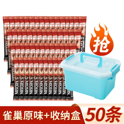雀巢咖啡1+2微研磨原味速溶咖啡粉50条*15g赠收纳盒