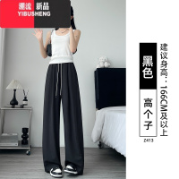 YIBUSHENG白色冰丝阔腿裤女季薄款高腰垂感直筒宽松休闲小个子山本裤