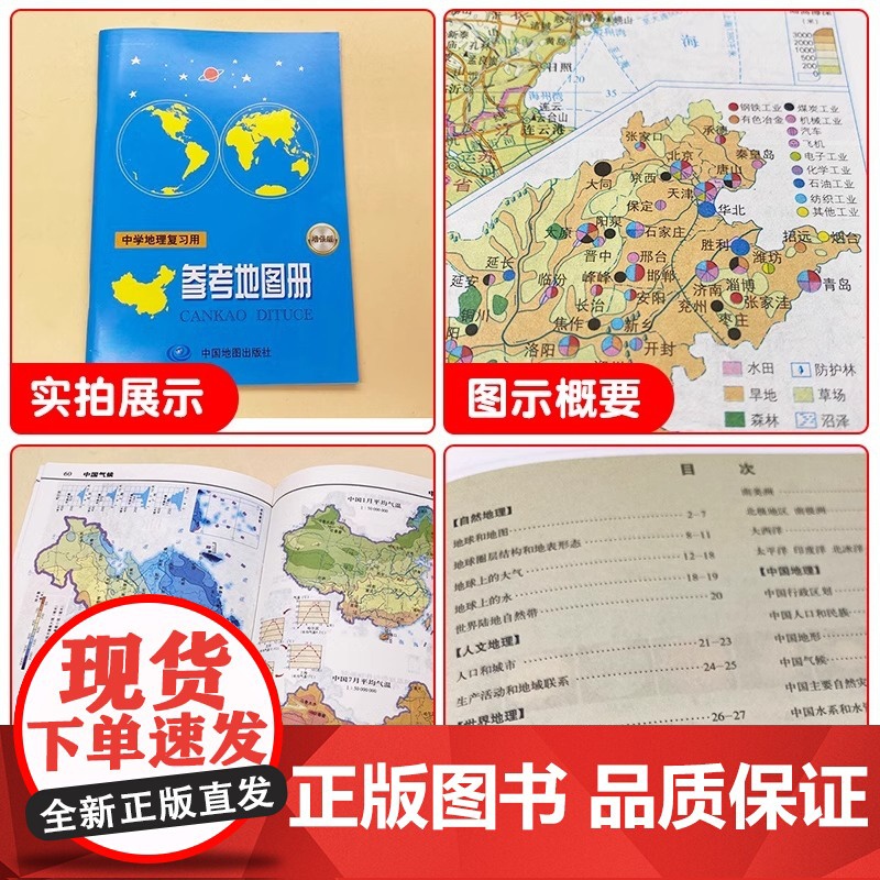 备考2025增强版中学地理复习用参考地图册世界中国北斗地图高考高中教辅初中填充实用区域便携小本基础题高一图文详解指导学习