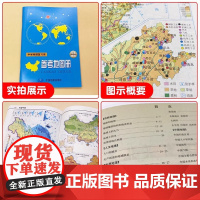 备考2025增强版中学地理复习用参考地图册世界中国北斗地图高考高中教辅初中填充实用区域便携小本基础题高一图文详解指导学习