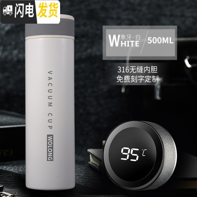 三维工匠智能保温杯男 温度显示的316不锈钢水杯女测感温茶杯子多功能定制 白色