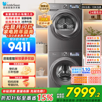 小天鹅小乌梅2.0洗烘套装12KG全变频蒸汽洗节能低噪AI智能投放TG120S83PRO+TH100HS83PRO
