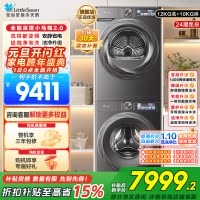 小天鹅小乌梅2.0洗烘套装12KG全变频蒸汽洗节能低噪AI智能投放TG120S83PRO+TH100HS83PRO