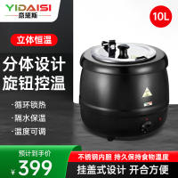 意黛斯 保温餐炉 暖汤煲 暖粥桶保温汤桶 黑色电热暖汤煲 YDS-DRNTLB-10 10升