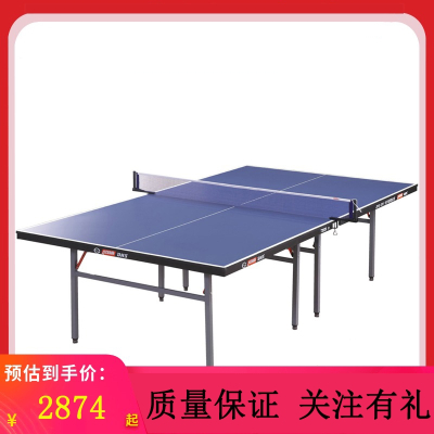 红双喜(DHS)乒乓球台T3526家用可折叠室内兵乓球案子标准比赛乒乓球桌T3526乒乓球桌