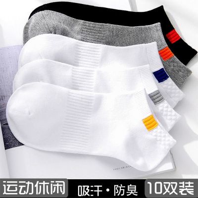 年货大促-袜子男短袜男士船袜春夏四季运动透气吸汗男学生低帮隐形袜