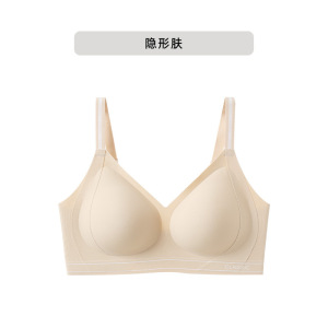 草本香氛超薄夏季凉感痕内衣女10A级字母肩带上托聚拢文胸