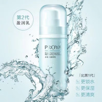 (PROYA)珀莱雅乳液 水动力盈润乳100ml 保湿补水,滋润营养 新老款随机发