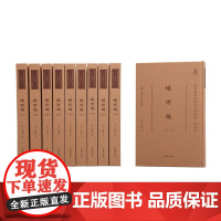 蛾术编(全十册)(清)王鸣盛著 16开精装 繁体竖排 (国家图书馆藏未刊稿丛书 . 刘玉才 陈红彦主编 . 著作编)