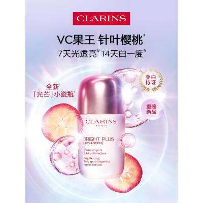 娇韵诗透亮焕白淡斑精华50ml