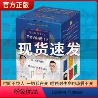 黄帝内经说什么[全7册] [正版]黄帝内经说什么系列 珍藏版全套共7册 徐文兵梁冬对话黄帝内经 中医养生保健智慧 皇帝内