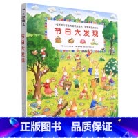 宝宝专注力1000.节日大发现 [正版]宝宝专注力1000.节日大发现