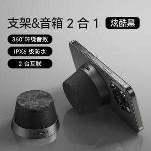 磁吸音箱无线蓝牙音响支架迷你户外便携浴室防水溅高音质太极扇