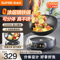 苏泊尔(SUPOR)电炒锅精铁0氟分体式电煮锅电火锅电蒸锅家用多功能蒸煮炒菜一体电热锅4.7LCJ30RF865