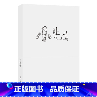 街道风琴书(12面) [正版]书店小先生(精) 绘本 蔡皋 牛炜征 北京联合出版公司 大众 书号 9787559