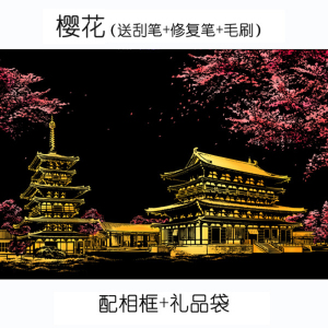 林檎刮画城市夜景刮刮画创意幼儿园儿童生日送女友男学生实用闺蜜diy手工彩色画送女朋友老婆生日礼物送女朋友老婆情人节七夕生