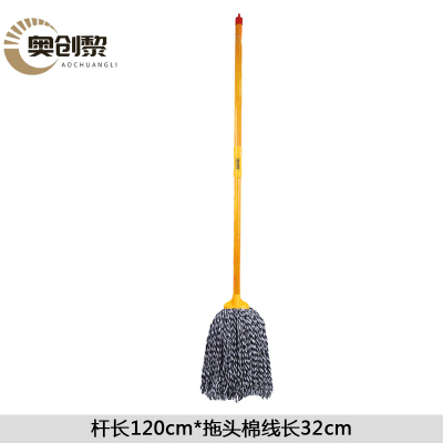 奥创黎 拖把 木杆 个