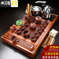 三维工匠喝茶具套装功夫紫砂实木大茶盘整套全自动一体电磁炉家用茶海茶台 08连年有余+红紫砂+黑自动 30件