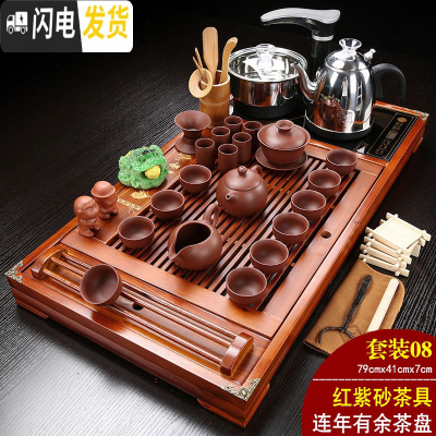 三维工匠喝茶具套装功夫紫砂实木大茶盘整套全自动一体电磁炉家用茶海茶台 08连年有余+红紫砂+黑自动 30件
