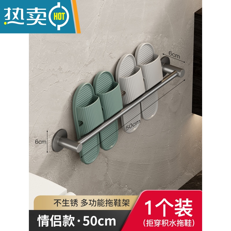 敬平枪灰色浴室拖鞋架壁挂式免打孔卫生间墙壁厕所鞋子收纳器置物架 买家选择_[50cm]双人·1个装浴室置物架