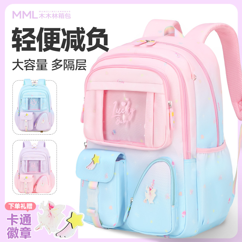 邵东书包工厂儿童小学生书包大容量高颜值牛津布双肩包女童新