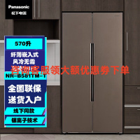 松下NR-B581TM-T对开门双开门570升冰箱银离子 低温触媒装置 风冷无霜 速冻功能顶置压缩机
