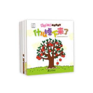 正版新书]婴儿第一套视觉翻翻书(全4册)最好的宝宝视觉激发训