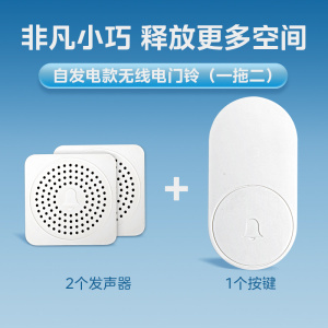 美的门铃无线家用呼叫器不插电电子遥控一拖一拖二门玲老人紧急呼叫铃小区商品房用