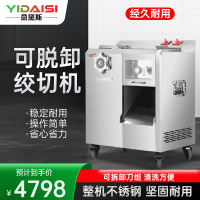 意黛斯(YIDAISI)绞切机商用切肉机大功率全自动电动绞肉灌肠一体机多功能全不锈钢双刀口YDSJHY-TXSY220