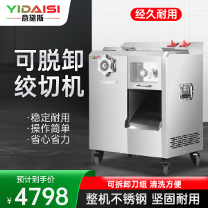 意黛斯(YIDAISI)绞切机商用切肉机大功率全自动电动绞肉灌肠一体机多功能全不锈钢双刀口YDSJHY-TXSY220