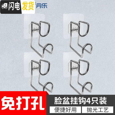 三维工匠洗脸盆收纳架卫生间置物脸盆架免打孔壁挂浴盆粘钩盆架子脸盆挂钩 经济款不锈钢脸盆挂钩[4个装]