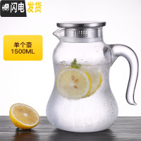 三维工匠冷水壶玻璃耐热高温防爆大容量家用透明扎壶套装凉白开水瓶冰水杯 1.5单壶凉水壶
