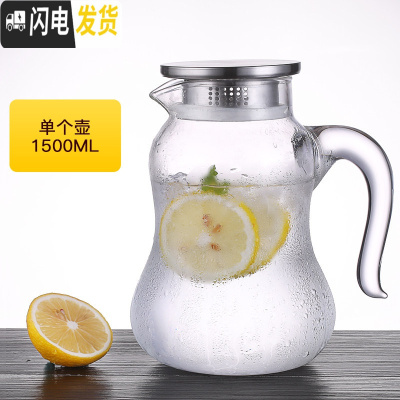 三维工匠冷水壶玻璃耐热高温防爆大容量家用透明扎壶套装凉白开水瓶冰水杯 1.5单壶凉水壶