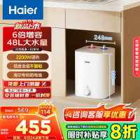 海尔(Haier)[咨询客服领补贴]储水式电热水器一级能效上出水 小厨宝FA 家用恒温2200W速热厨房超短小体积 8L