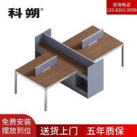 科朔 办公桌职员桌 员工桌 板式办公桌四人位3米KS-08B3004