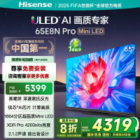 海信 65英寸 ULED X 3500nits 1664分区Mini LED 超低反黑曜屏65E8N Pro