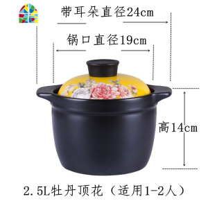 砂锅可高温瓦罐汤煲陶瓷小沙锅煲汤锅炖锅明火家用燃气汤锅 FENGHOU 2.5L牡丹含食物4-5人赠陶瓷勺