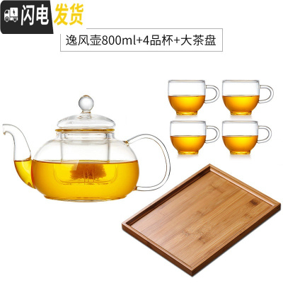 三维工匠玻璃茶壶大小号可高温加厚家用过滤泡茶壶茶水分离单壶套装 800壶+4品杯+大茶盘茶具