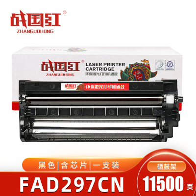 战国红 硒鼓FAD297CN 适用松下KX-FL323 333 328 支