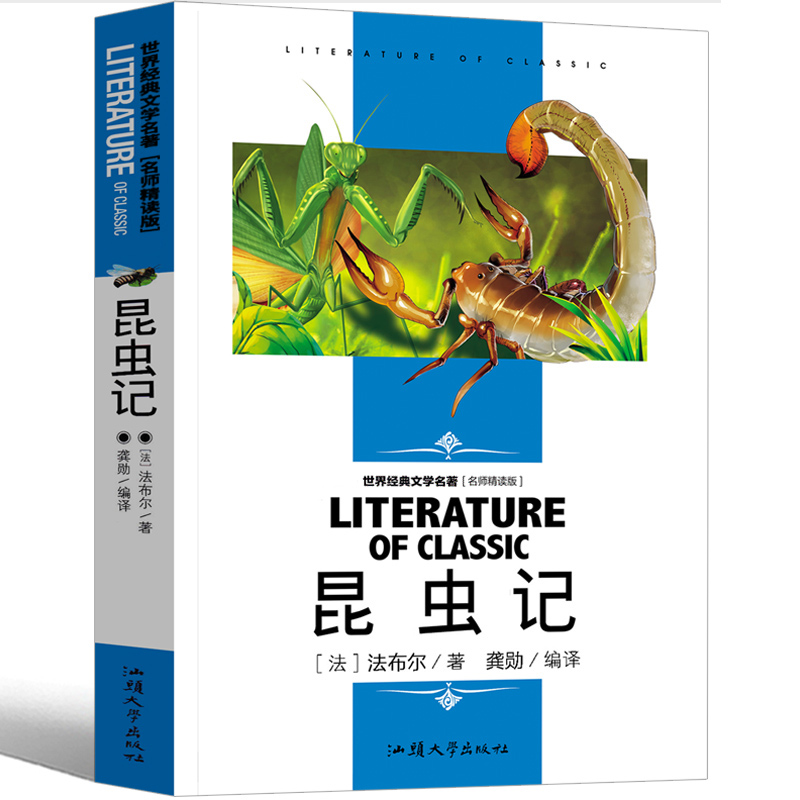 正版新书]昆虫记法布尔9787565812859