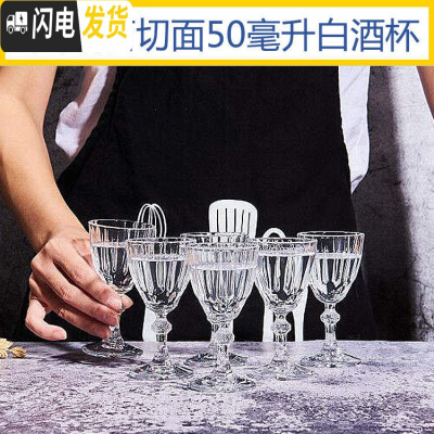 三维工匠家用二两白酒杯 2两半水晶玻璃高脚酒杯套装家用小号100红酒杯 6只钻石切面50白酒杯