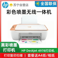 HP惠普4978彩色无线打印机小型家复印扫描学生手机作业墨盒通用