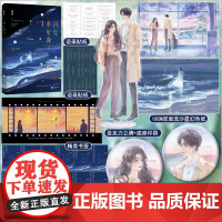 必有特签书+专享[月亮来见我2]林桑榆著WE-46.8正版都市言情小说实体书魅丽现代青春文学现言书